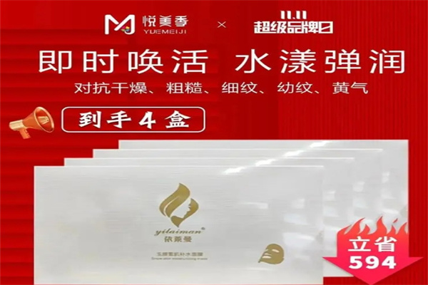 悦美季
