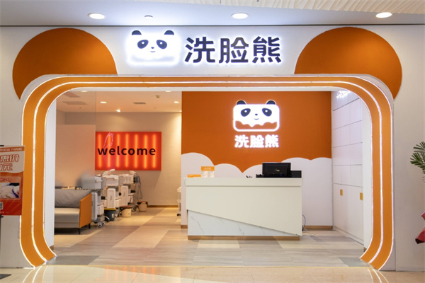 洗脸熊·洗脸吧