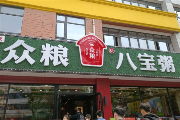 众粮八宝粥