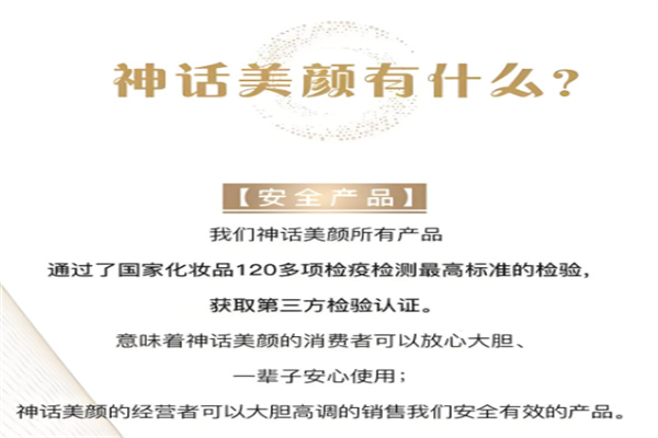 神话美颜
