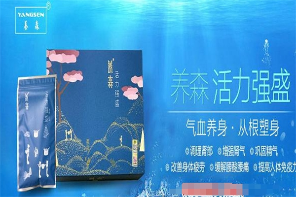 养森健康瘦身