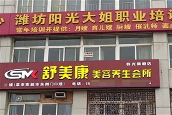 舒美康减肥