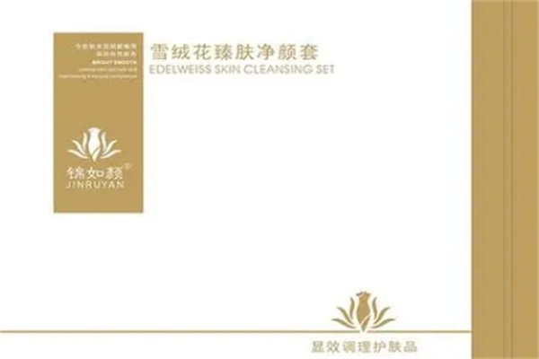 锦如颜化妆品