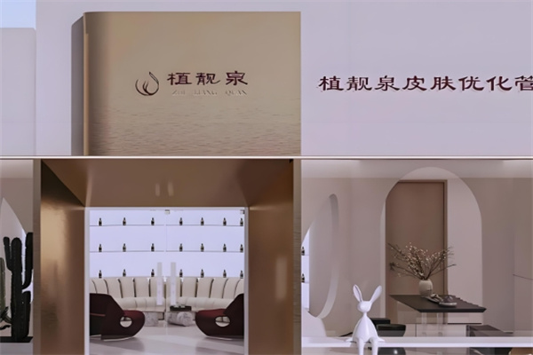 植靓泉祛斑中药面膜