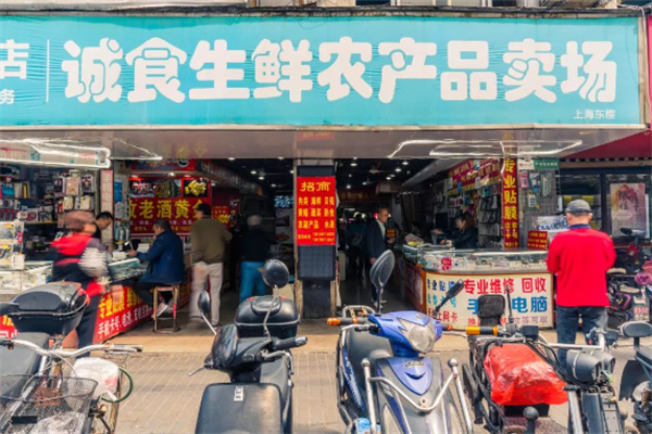 诚食生鲜