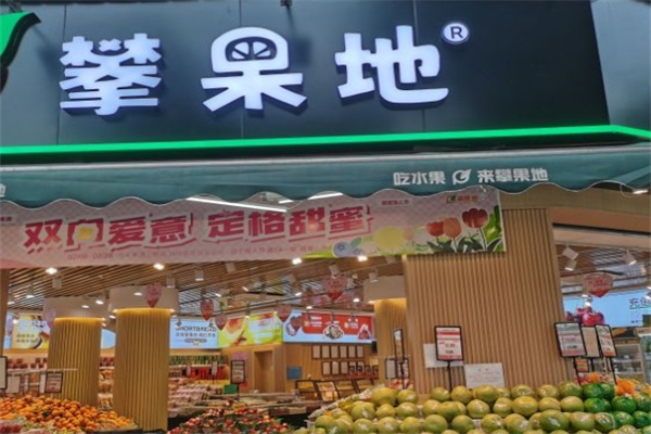 攀果地水果店