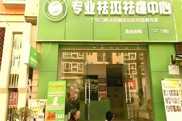 清零美肤莱 清零美肤莱