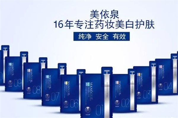 美依泉肌肤护理 美依泉肌肤护理