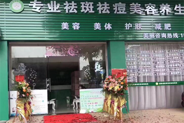 清零美肤莱 清零美肤莱