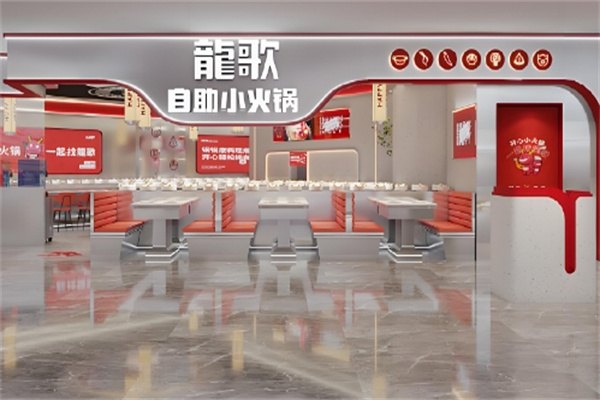 龙哥自助火锅