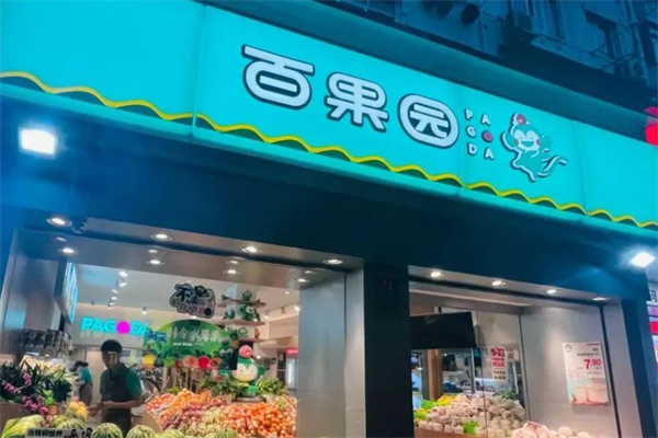 百果园水果超市