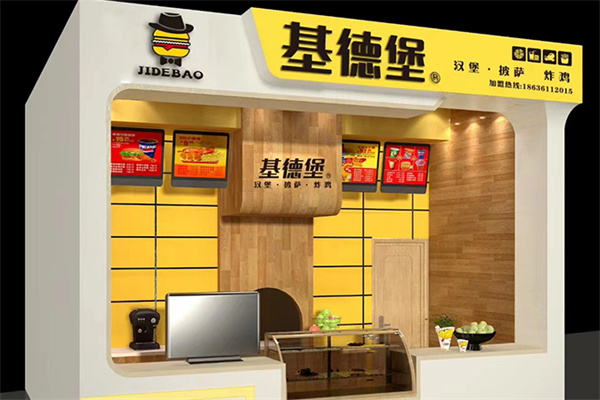 基德堡