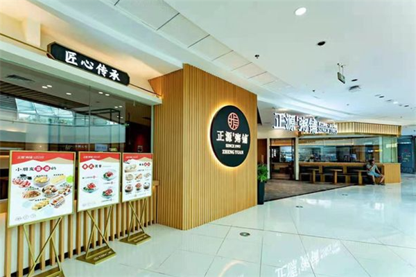 正源粥铺