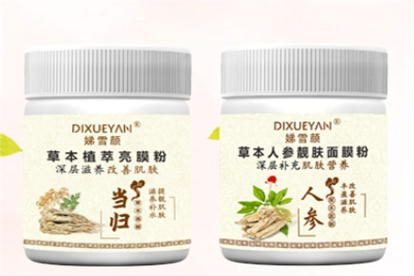 娣雪颜中药面膜