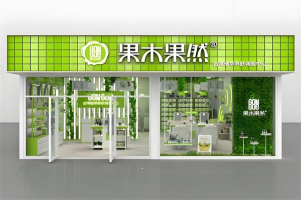 果木果然护肤品