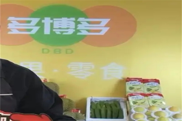 多博多水果