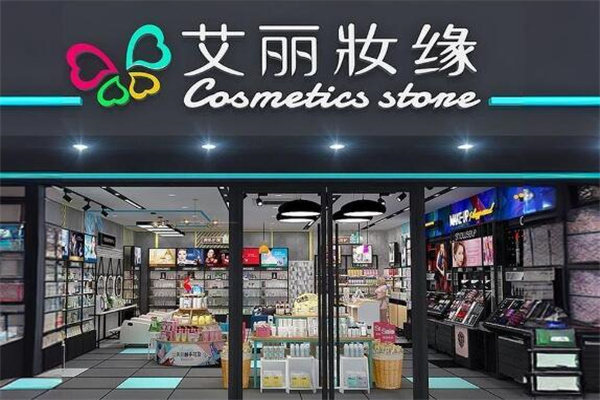 艾丽妆缘