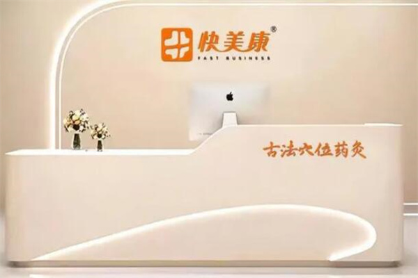 快美康艾灸