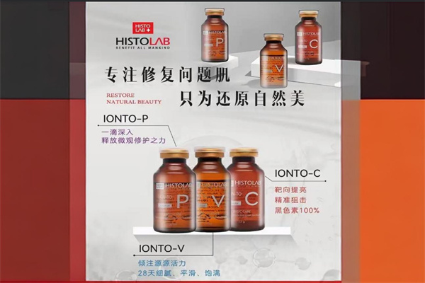 医萃托兰皮肤管理