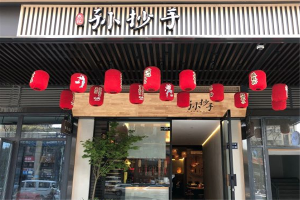 孙抄手