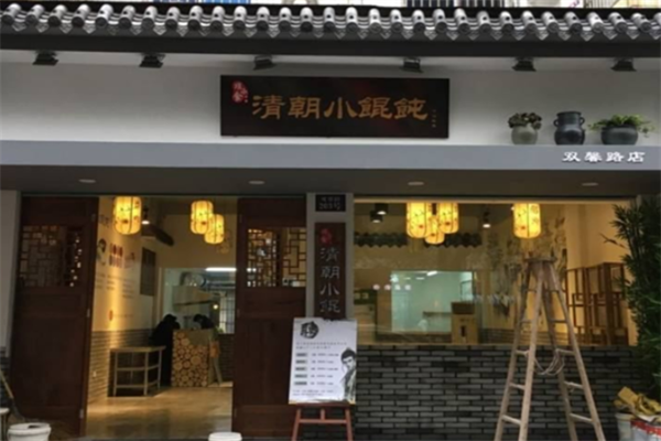 项小食清朝小馄饨