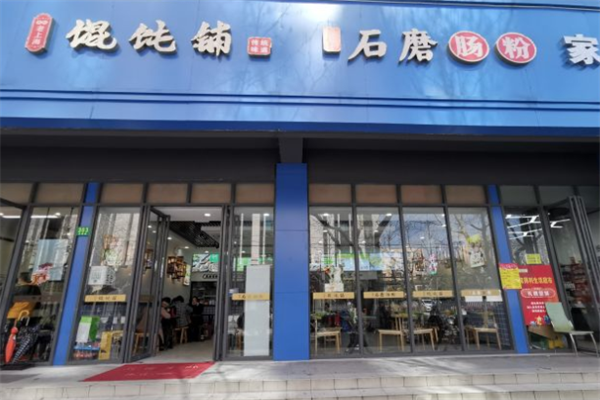 吴记老上海馄饨