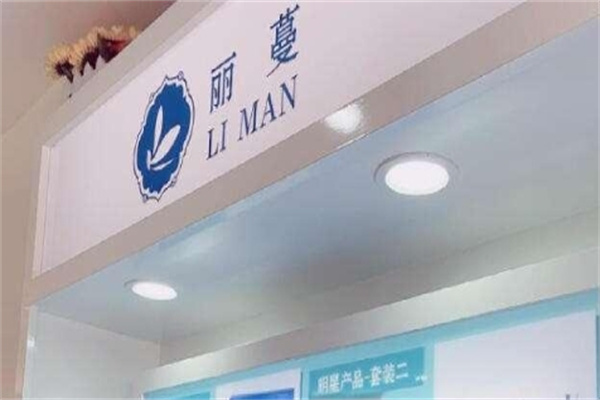 丽蔓中药面膜