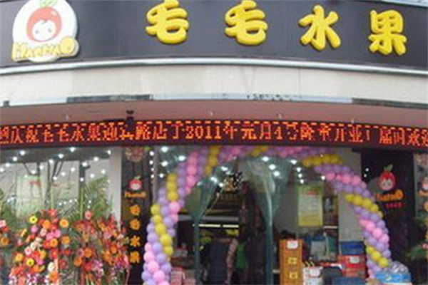 毛毛水果店加盟 毛毛水果店加盟