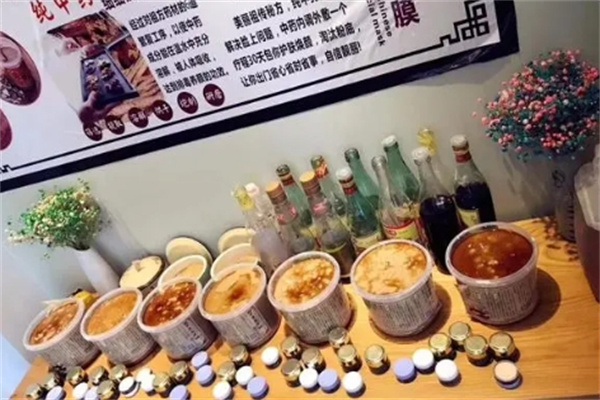 觅植者中药面膜