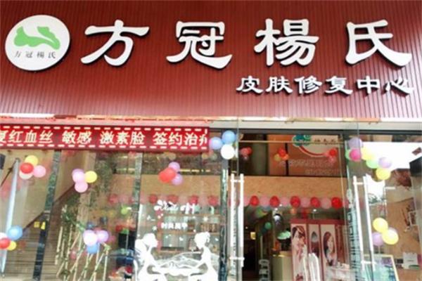 方冠杨氏面膜