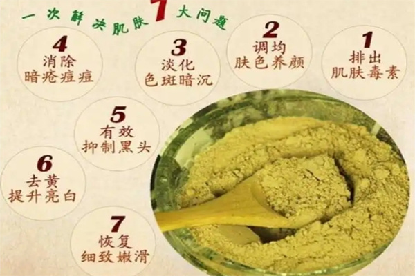 旗秀堂中药面膜