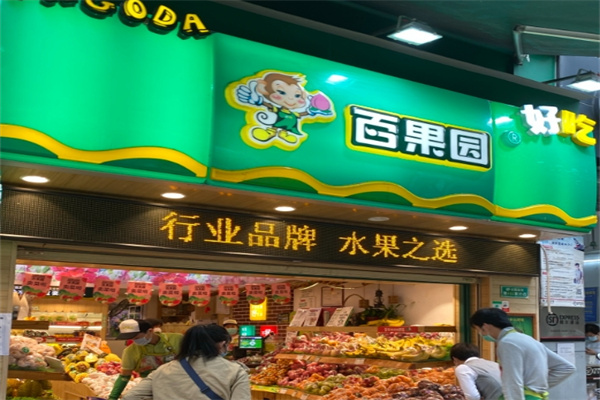 百果园水果超市