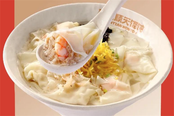 顺天馄饨店 顺天馄饨店