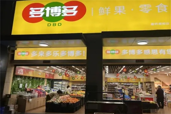 多博多水果