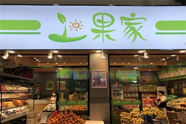 上果家社区果园驿站