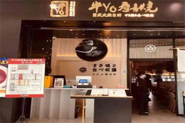 牛yo寿喜烧日式火锅自助