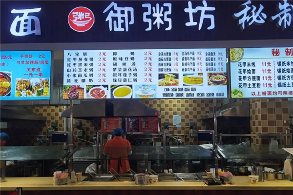 御粥坊