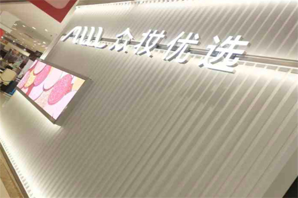 众妆优选 众妆优选
