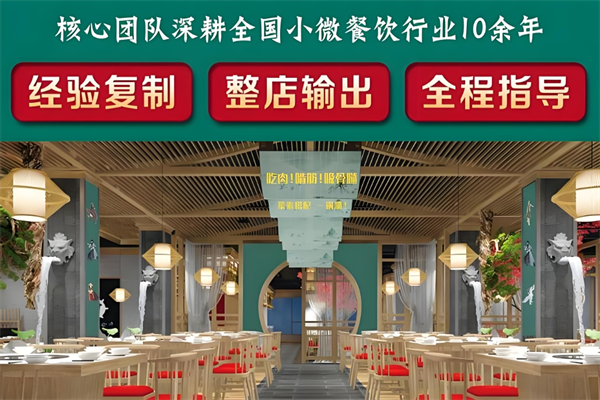 酱少侠自助酱大骨火锅