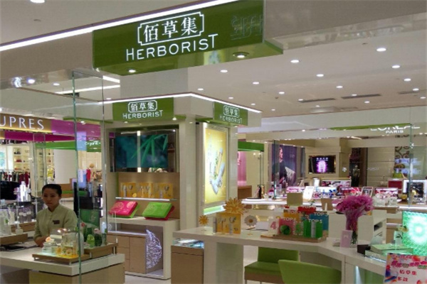 佰草集专柜