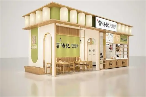 云汤记馄饨饺子