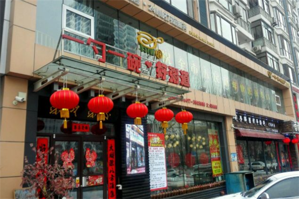 一勺一碗好粥道