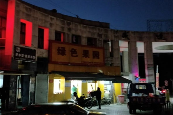 绿色果园水果超市