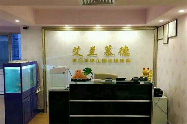 艾兰慕德减肥