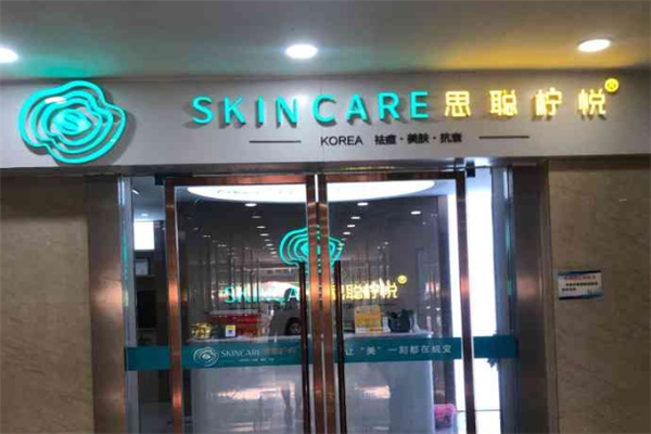 思聪柠悦