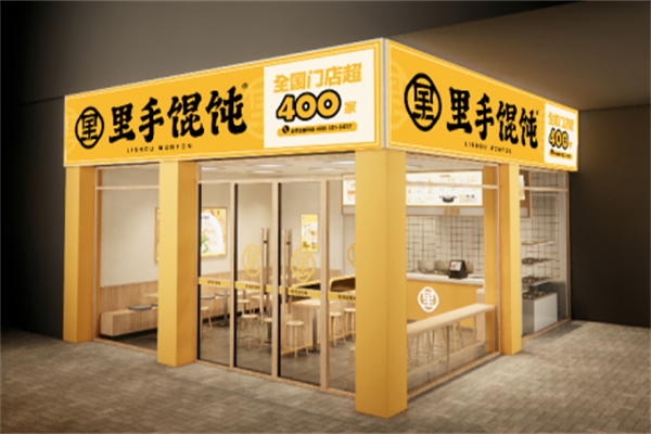 长沙里手馄饨