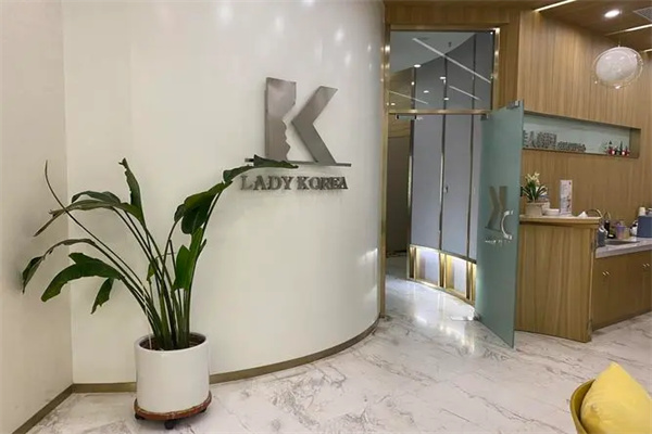 LADY KOREA韩国皮肤管理