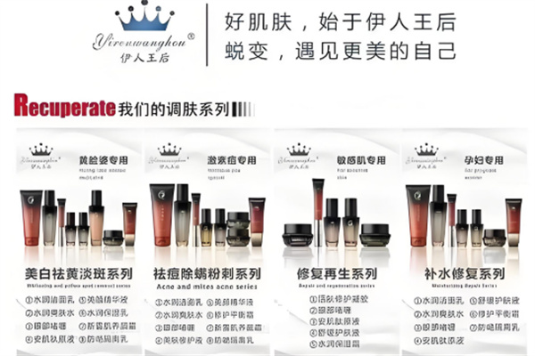 伊人王后净斑专家