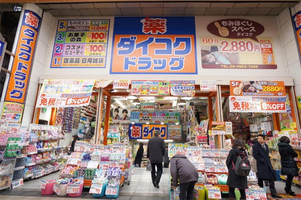 大国药妆店 大国药妆店