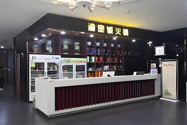 渝定诚重庆火锅